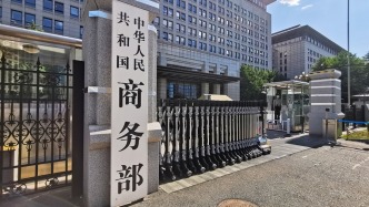 商务部：将三菱造船株式会社等20家日本实体列入出口管制管控名单