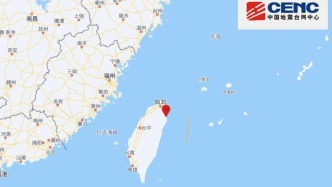 台湾宜兰县发生4.7级地震，震源深度8千米