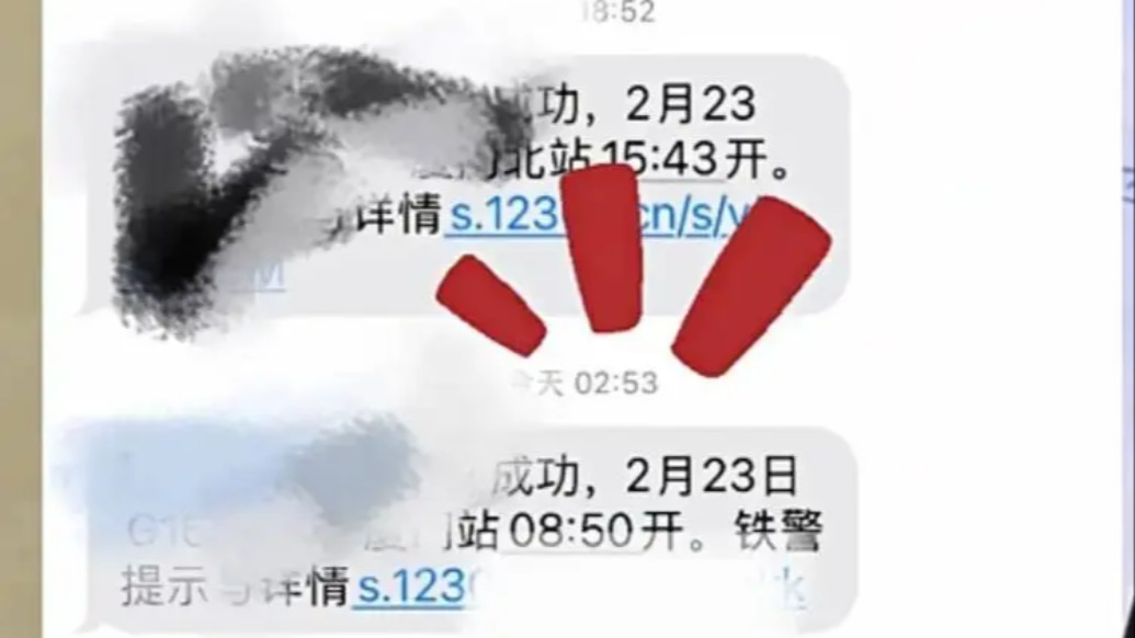 半夜12306候补成功醒来已发车,旅客1700元车票作废