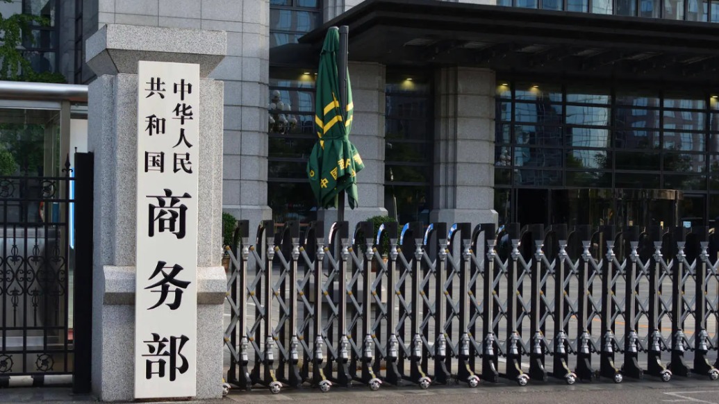 商务部新闻发言人就美近期关税调整举措答记者问
