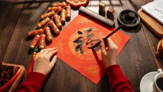 公益活动 | “迎春纳福“福字斗方书写体验