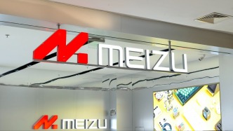 魅族官宣战略转型：业务停摆不实，暂停国内手机新产品自研硬件项目