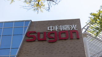 中科曙光去年营收同比增超13%：扣非净利增三成，计提资产减值准备3.29亿元