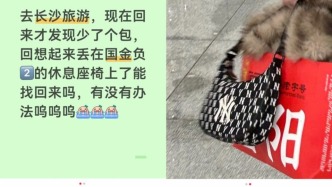 武漢游客遺失提包，兩天后被長(zhǎng)沙市民接力尋回