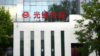 光线传媒20CM跌停