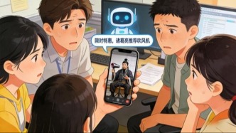 “諸葛亮”直播帶貨？中青報透視“AI魔改”如何收割流量
