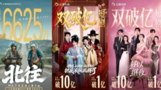 短剧，2026年春节档的新“硬菜”