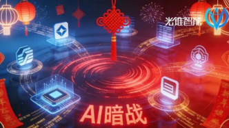 春节AI暗战
