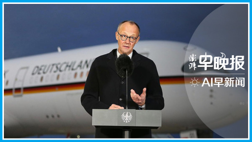 澎湃AI早新闻丨2026年2月25日