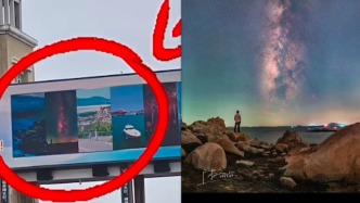 旅游广告被指盗用摄影师作品，涉事文旅公司回应