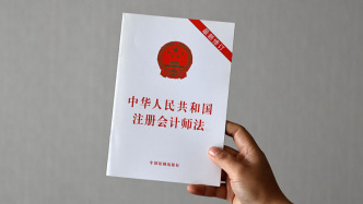 我国拟修改注册会计师法，进一步规范执业行为