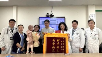 2歲女寶患罕見病生命垂危，上海醫(yī)生進行高難度干細胞移植