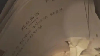 觀眾留言紙被扔垃圾桶？首都博物館：屬實，嚴肅處理相關(guān)責(zé)任人