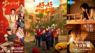 三部年代劇集中上線，央視春節(jié)檔用舊時光講新故事