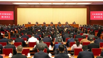 中央和国家机关警示教育会在京召开