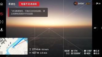 无人机超高“黑飞”50余次、最高2700米影响民航飞行安全，男子被刑拘