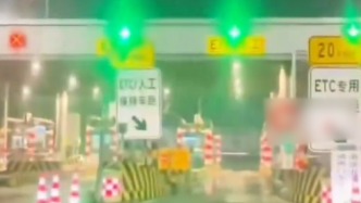 晚5秒错过春节高速免费时间付了1700余元，当事人发声