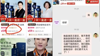 演員王麗云稱(chēng)“被代言”數(shù)款染發(fā)產(chǎn)品，商家回應(yīng)：曾經(jīng)有過(guò)合作