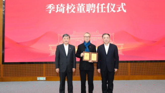 企业家季琦向母校上海交大捐赠1亿元