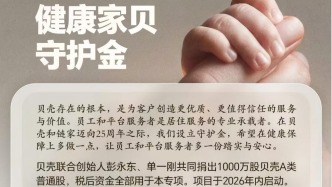 贝壳还是那个贝壳吗？