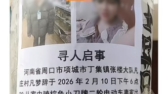 河南项城15岁女孩失联，家属曾悬赏10万元，救援队在河中找到遗体
