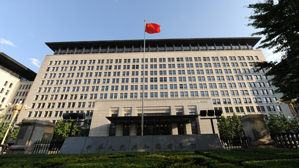 商务部：中方依法列单行为不影响中日正常经贸往来