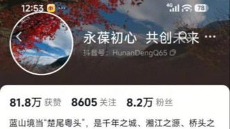 湖南一县委书记个人社交账号成民情留言板，本人回应：都是职责所在