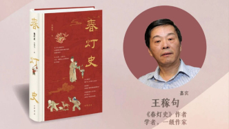 一周文化講座｜元宵春燈的民俗記憶與文化傳承