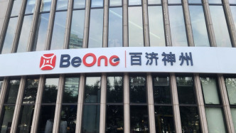 百济神州去年首次实现全年盈利，预计今年营收至少436亿元