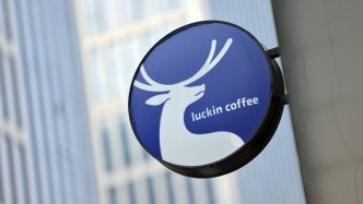 瑞幸咖啡去年四季度净利降近四成：配送费用增九成，外卖补贴收缩致同店销售增速环比下滑