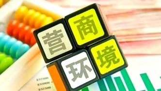 “营商环境研究伙伴计划”二期招募，欢迎上海企业加入！