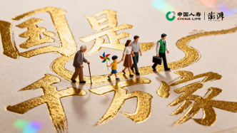 以金融血脉，暖万家灯火，《国是千万家》即将上线