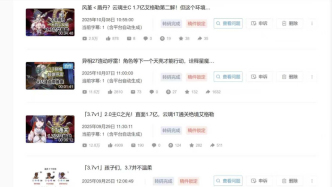 多款未公开的角色遭泄露，上海首例刑事打击的游戏“非法剧透”案告破