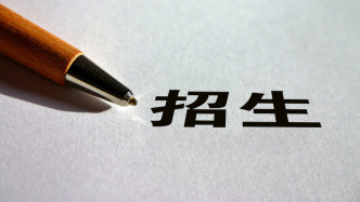 2026年上海高中阶段学校招生考试政策发布