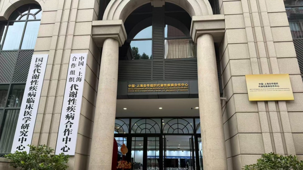 中國－上合組織代謝性疾病合作中心在滬成立