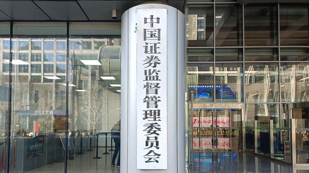 证监会发布私募基金信披监管办法，明确对投资业绩进行预测等禁止行为