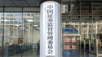 证监会发布私募基金信披监管办法，明确对投资业绩进行预测等禁止行为