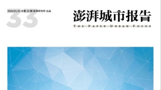 2025哪些城市有破有立？请看《澎湃城市报告》第33期