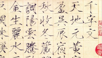 江南春里，遇见徽宗书法与“吴门天团”