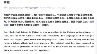 FIBA就不当措辞向中国球迷致歉，未在涉事原账号同步声明