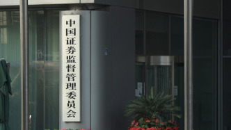 吴清：坚持以开放促改革、促发展，着力推动资本市场对外开放迈向更深层次、更高水平