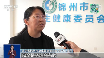 辽宁锦州一医院有安乐死胶囊？官方回应：查无此药、查无此院