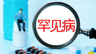 国际罕见病日丨专家谈罕见病治疗现状，呼吁设立国家级专项保障基金