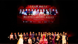 《礼赞春晖 温暖中华》 ——中国艺术家代表团新春公益慰问晚会盛启悉尼歌剧院