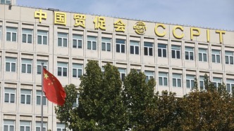 中国贸促会：近九成受访企业对中国营商环境评价为“满意”