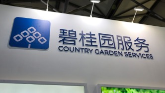 碧桂园服务：预计2025年收入482亿元至485亿元，同比增长9.6%至10.2%