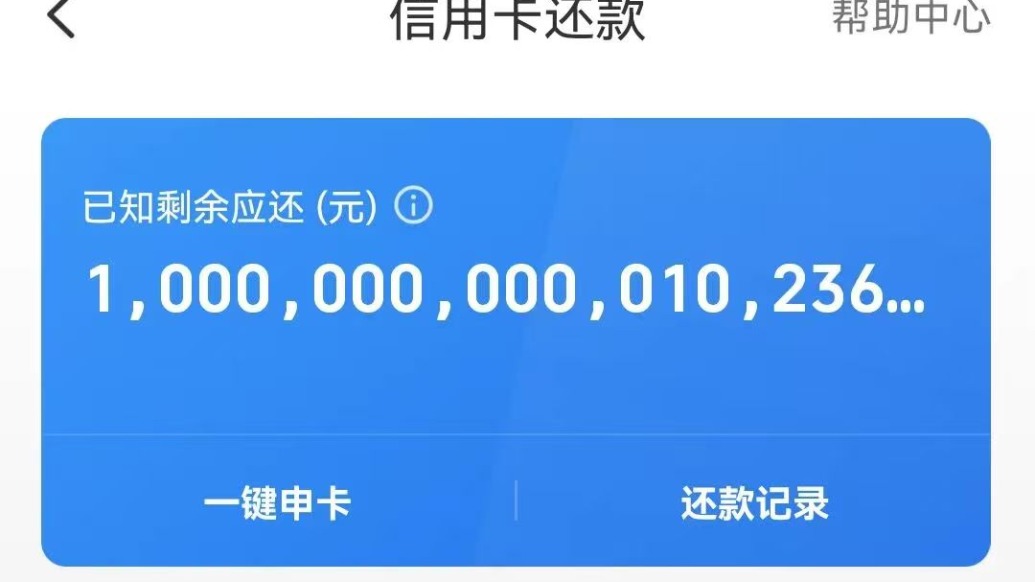 制衣厂老板遭遇“1000万亿欠款”乌龙，银行：不清楚原因