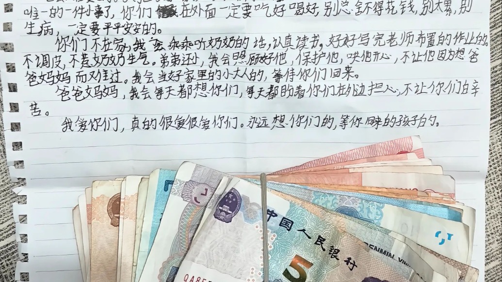 “真的很愛很愛你們”夫妻離家打工前，孩子們悄悄放下一封信和壓歲錢