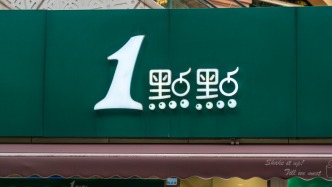 幫扶家庭不夠困難？幫扶女童資金用于男童？1點(diǎn)點(diǎn)奶茶回應(yīng)質(zhì)疑