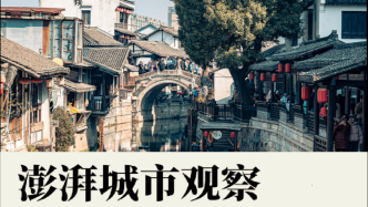 上海名镇条例正式施行，专家建议设立协调机制促落实